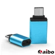 【aibo】USB 3.1 Type-C 轉接頭組(USB 3.0母 & Micro USB母)