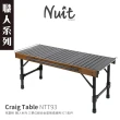 【NUIT 努特】克雷格 三單位蛋捲桌88x39xH40cm 適用IGT配件一單位露營桌折疊桌餐單位桌努特桌野餐(NTT93)