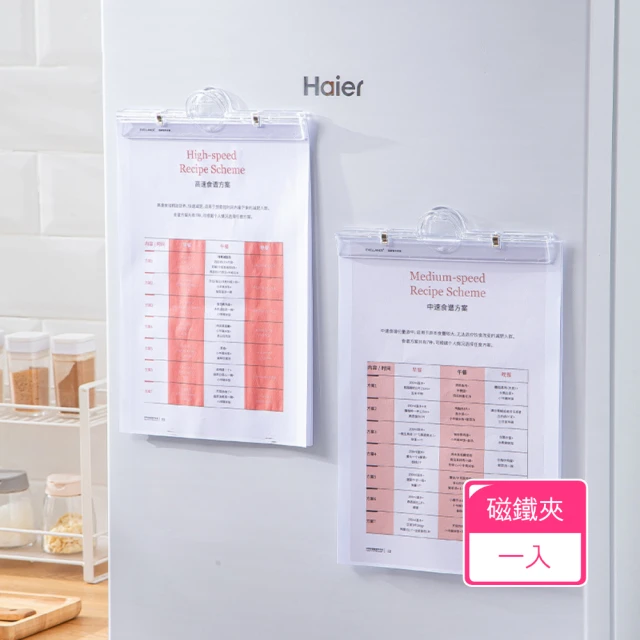 【Dagebeno荷生活】吸夾兩用式透明文件夾 磁吸式冰箱貼資料夾 白板磁鐵A4夾(1入)