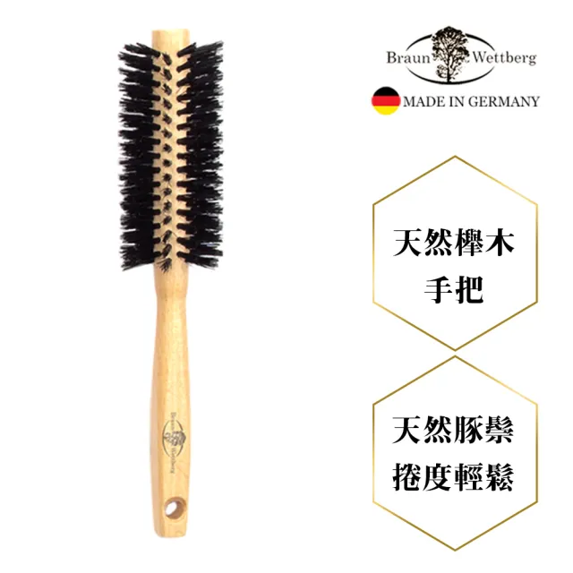 【BRAUN WETTBURG 珀薇】德國製42MM FSC原木黑豚鬃熱塑捲髮梳(捲髮梳/梳頭造型美容/雙11)