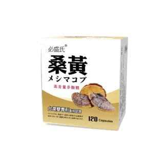 【草本之家】專利桑黃菌絲體膠囊1入組120粒/入(多醣體、桑黃菌絲體)