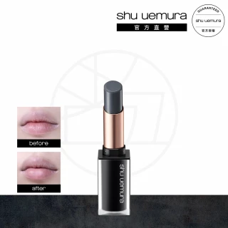 【Shu uemura 植村秀】無色限霧感潤唇膏