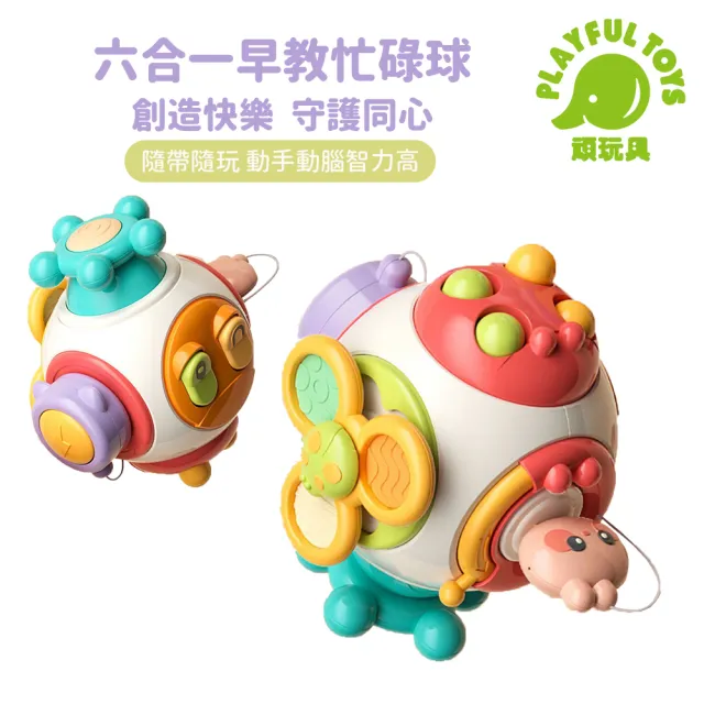 【Playful Toys 頑玩具】嬰兒玩具限定組合(貓頭鷹嬰兒腳踏琴健力架+六合一早教忙碌球 健身架 忙碌板)