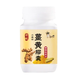 【薑博士】台灣薑黃膠囊 純素(200顆x1罐)