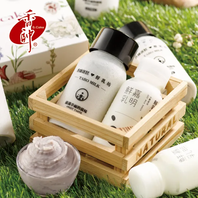 【香帥蛋糕】芋頭撞奶Taro Milk(十四入)