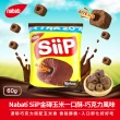 即期品【Nabati】SiiP金磚玉米一口酥60g-任選2入(起司口味/巧克力風味)