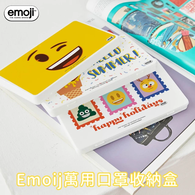 收納王妃 EMOJI 防疫口罩收納盒 口罩盒 置物盒 零錢盒(18.4x10.4x1.5)