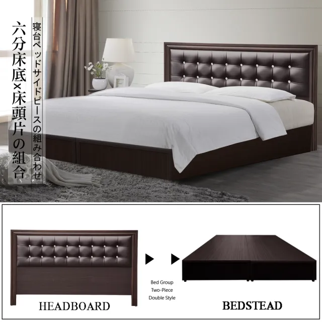 【HOME MALL-西施美鑽】雙人5尺床頭片+六分床底(2色)