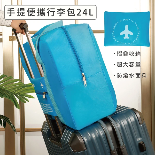 【Gardeners】可折疊旅行包行李包收納包單肩背包