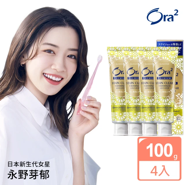 【Ora2】極緻淨白牙膏100g-柑橘薄荷4入組