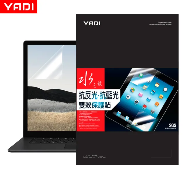 【YADI】ASUS Vivobook 16 M1605YA 水之鏡 HAGBL濾藍光抗反光筆電螢幕保護貼(SGS認證/靜電吸附)