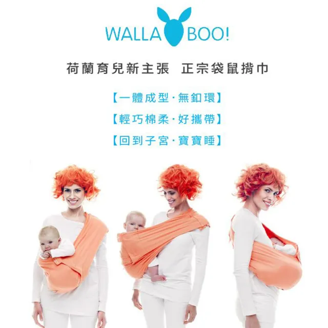 【荷蘭 wallaboo】袋鼠背巾 雙色限量版 藍灰(正宗哄睡神器 新生兒背巾首選)