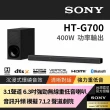 【SONY 索尼】3.1 聲道 藍芽無線單件式喇叭HT-G700