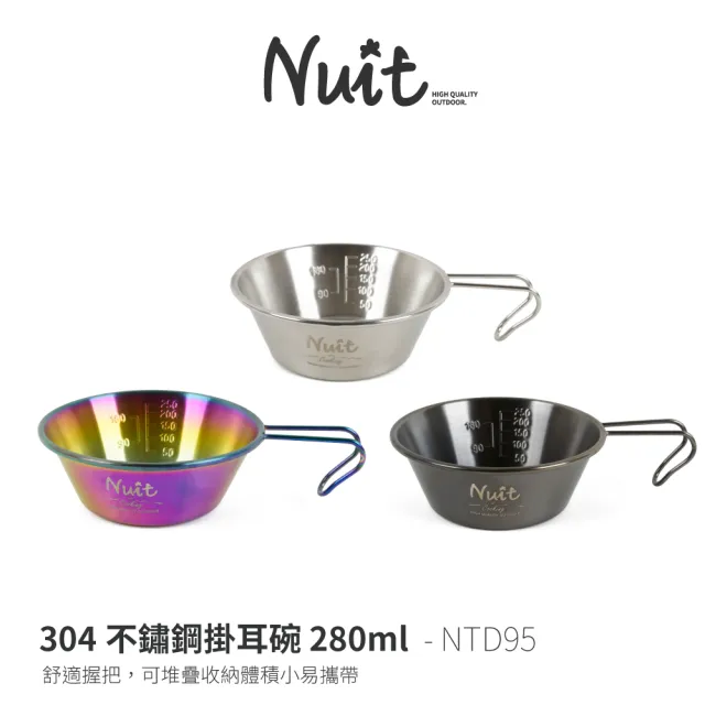 【NUIT 努特】304不鏽鋼掛耳碗12cm 280ml 炫彩原色黑色提耳碗 雪拉碗 雪拉杯 野餐碗 登山碗(NTD95)