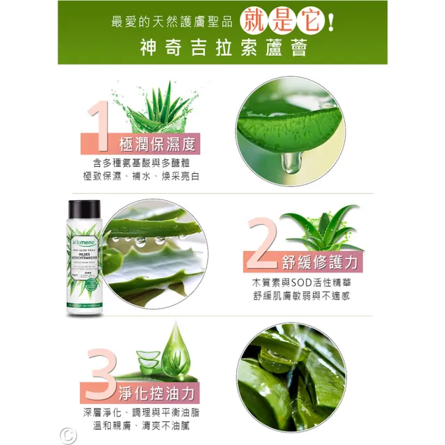 【德國alkmene】草本蘆薈保濕化妝水200mlx4入(總代理公司貨)