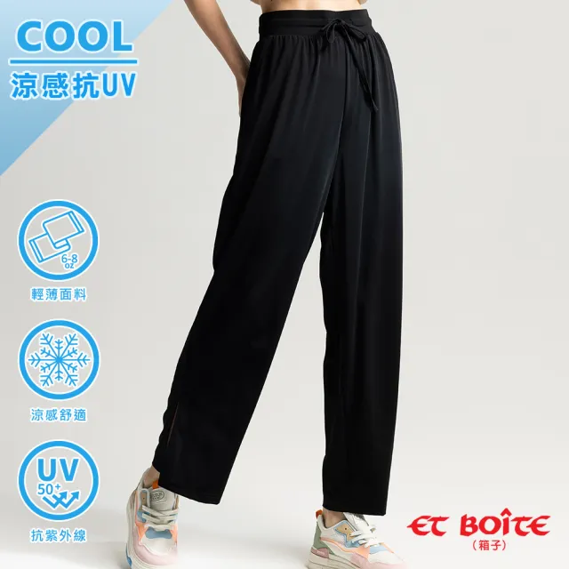 【BLUE WAY】女裝 涼感 COOL輕薄開衩休閒褲 長褲-ET BOiTE箱子