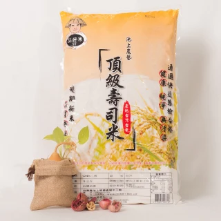 【池上農會】品好米頂級壽司米9Kg