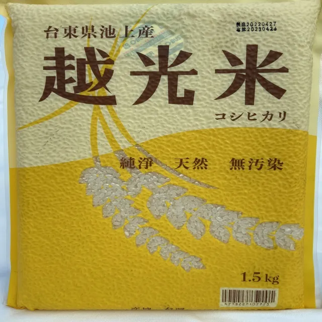 品好米越光米1.5k