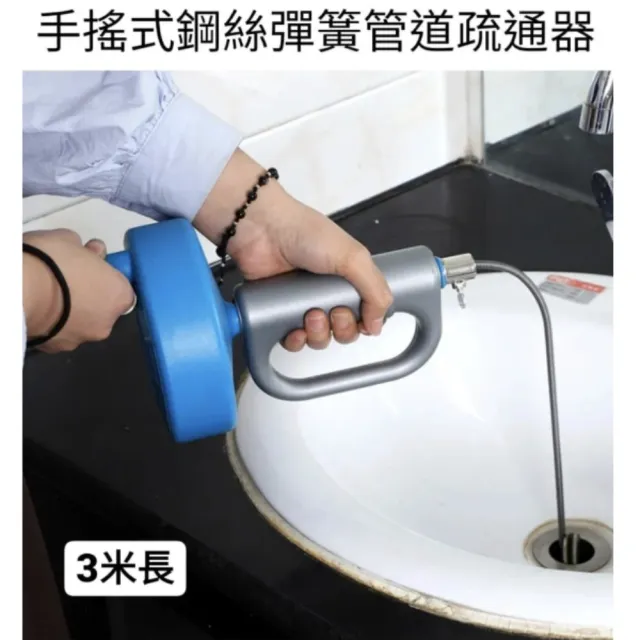 【東京 Ito】手搖式鋼絲彈簧管道疏通器 約3米(廚房廁所堵塞疏通器 彈弓通渠器 水管疏通)