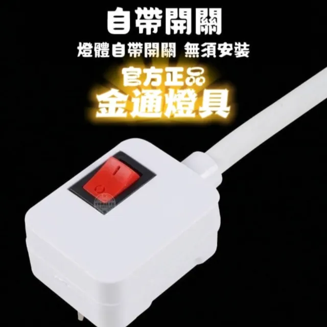 【金通燈具】萬向調節自帶開關燈座 2入組(只要有插座!!通通能使用)