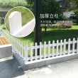 【艷陽庄】尖頭插地圍籬-白色(60x55x3cm 2入)