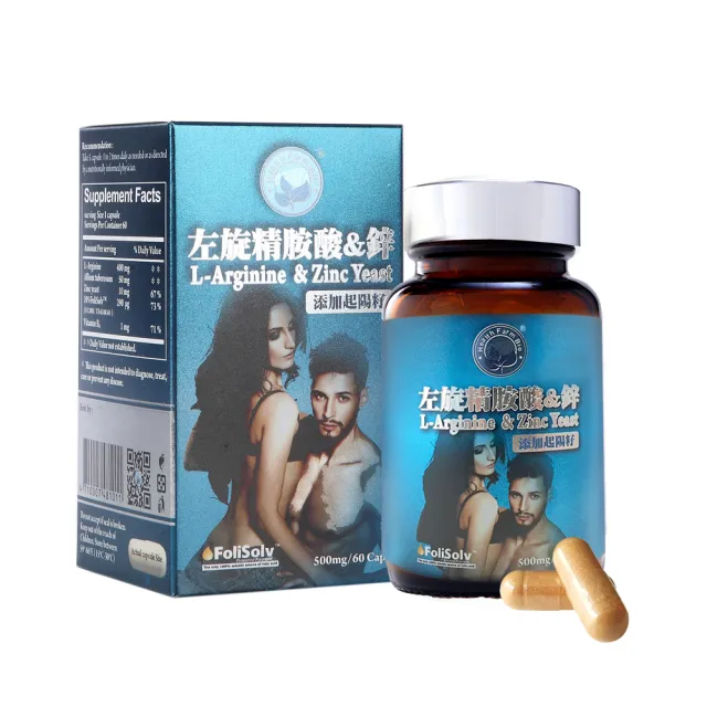  【台灣康田】L-精胺酸+鋅(4入組)