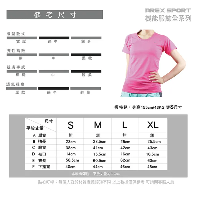 【AREXSPORT】女上衣 冰絲衣 涼感上衣 運動短袖 圓領T恤 跑步健身 吸排修身 運動上衣(慢跑、路跑、瑜珈)