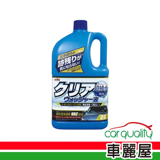 【KYK 古河】雨刷精 去油膜 2L 12-091(車麗屋)