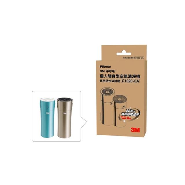 【3M】原廠濾網 個人隨身/車用清淨機專用活性碳濾網4片裝C1020-CA(適用機型：FA-C10PT/FA-C20PT)