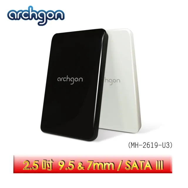 【Archgon亞齊慷】45.8g 輕便易於攜帶2.5吋 SATA硬碟外接盒(USB3.0 免螺絲 ● 免工具)