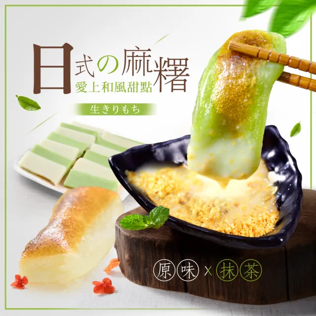 【大食怪】燒烤必備日式香Q麻糬3盒組(600g/約36片/盒)