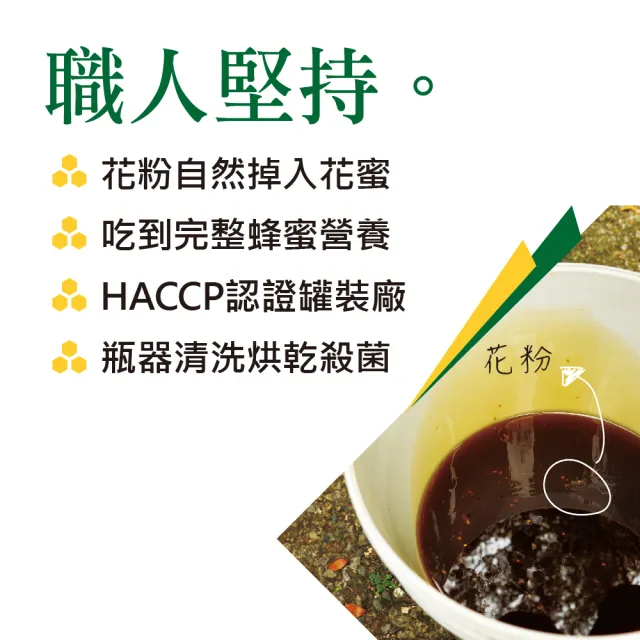 【食在加分】天然熟成蜂蜜-百草蜜250g/罐(天然熟成森林蜜)