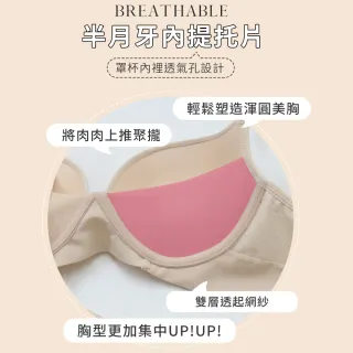 【Daima 黛瑪】現貨出清 無鋼圈內衣B-D/舒適Q彈托高集中機能美胸無痕內衣/素面/B.C.D罩(豆沙)