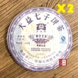 【茶韻】普洱茶2007年大益茶廠0772-701青餅400g1+1超值組  茶葉禮盒