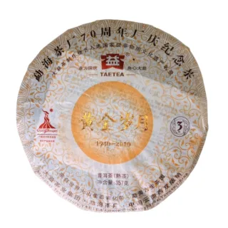 【茶韻】普洱茶2010年大益黃金歲月孟海廠70週年紀念熟茶餅357g*1 茶葉禮盒(附茶樣10g.收藏盒.茶針x1.提袋)