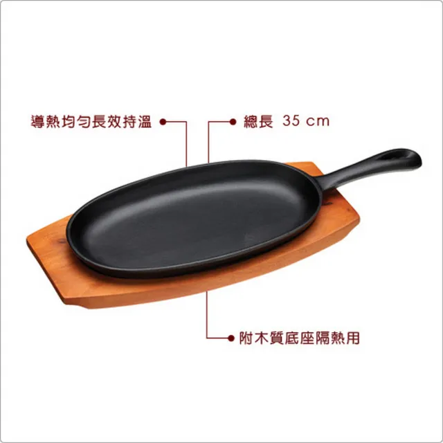 【KitchenCraft】附座鑄鐵鐵板(平底鑄鐵烤盤 煎盤)