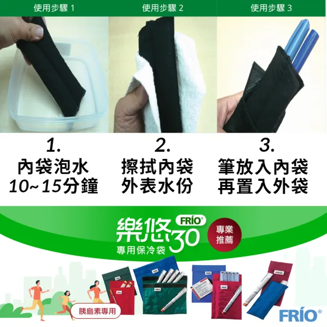 【樂悠】胰島素專用保冷袋 雙筆袋(W302/黑色)