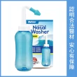 【Mycare邁康】洗鼻器 1入(300ml/入)