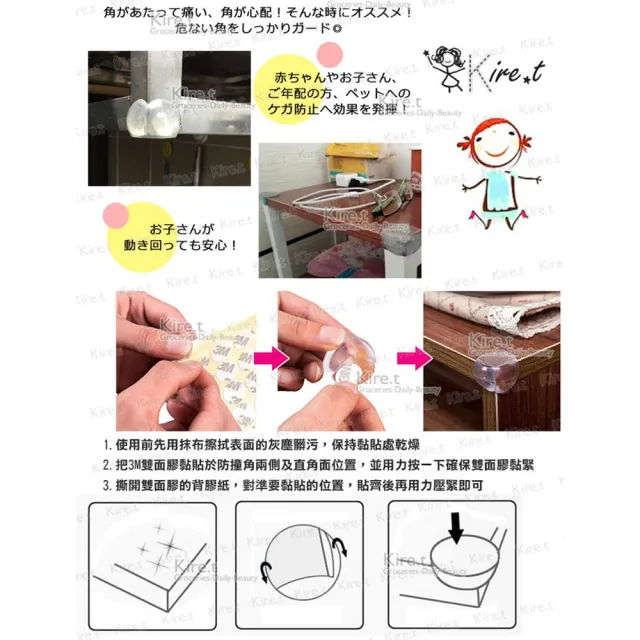 【kiret】直角球型防撞角10入-贈黏膠(防撞球 防撞桌角 安全防撞護角)