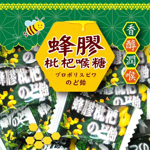 【惠香】蜂膠枇杷喉糖100g