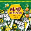 【惠香】蜂膠枇杷喉糖100g