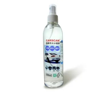 【CARSCAM行車王】晶鑽奈米水鍍膜(250ml-1入)