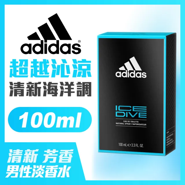 【adidas愛迪達】男用淡香水-超越沁涼(100ml)