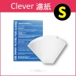 【Mr. Clever】聰明濾杯專用咖啡濾紙-S尺寸 100張／盒 型號CCD#2B(扇形濾紙)