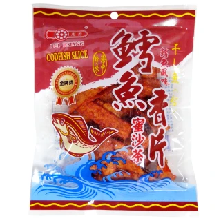 【惠香】鱈魚風味蜜沙茶香片(80g/包;台灣古早味零嘴懷舊零食蜜汁魚乾)