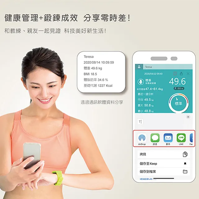【oserio 歐瑟若】無線智慧型體脂計(FLG-756)