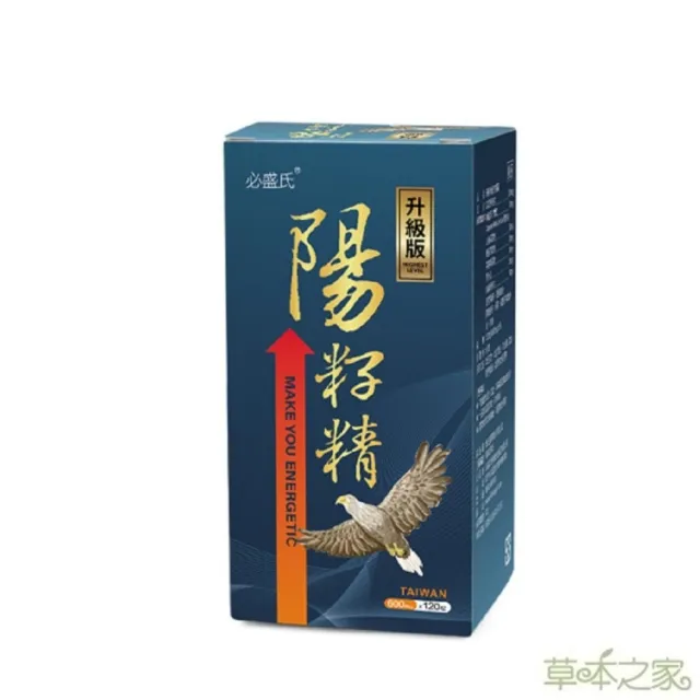 【草本之家】陽籽精加強版膠囊1入組(120粒/入北蟲草.起陽籽.韭菜籽.鹿茸.黑大蒜)