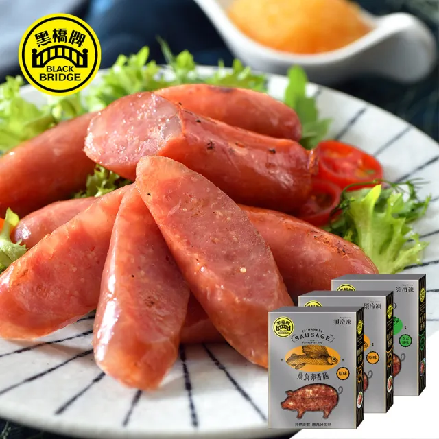【黑橋牌】飛魚卵香腸系列3件組－原味2件+芥末1件(黑橋牌招牌香腸/台灣豬肉/中秋烤肉/中秋送禮)