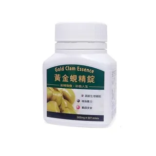 【草本之家】黃金蜆精錠1入組90粒/入(蜆精.牡蠣.鋅.硒)
