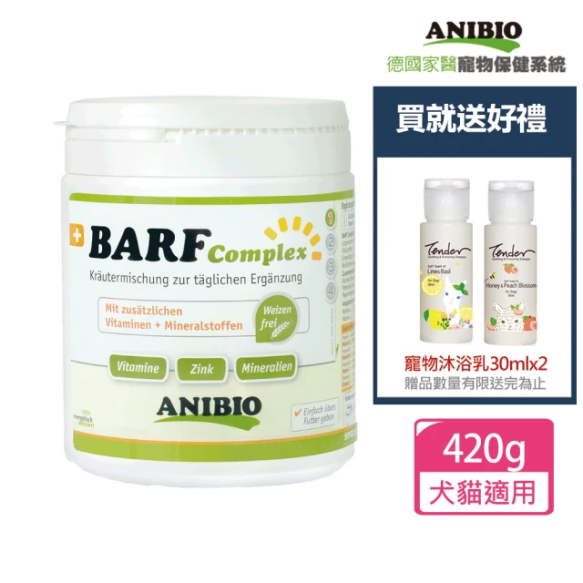 ANIBIO 德國家醫寵物保健系統 生食/鮮食必須營養粉420g+贈寵物沐浴乳30mlx2 贈品隨機出貨(寵物保健)